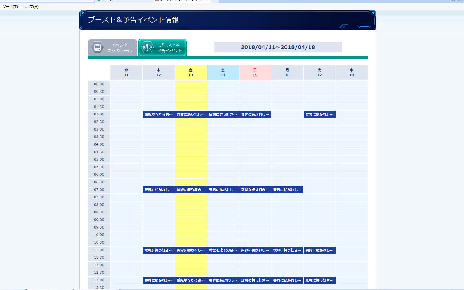 運営こそ緊急メンテしたら いちばん青空